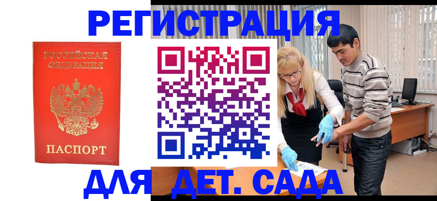 прописка в Ненецком АО